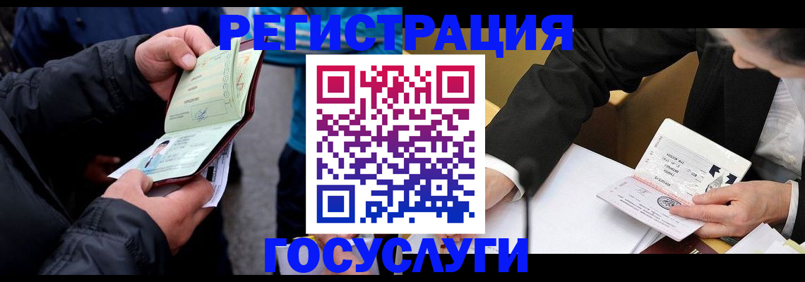 регистрация для дет. сада в Коми