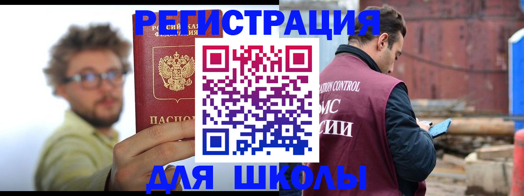 прописка штамп в Коми