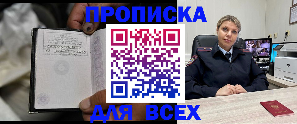 где прописаться в Коми