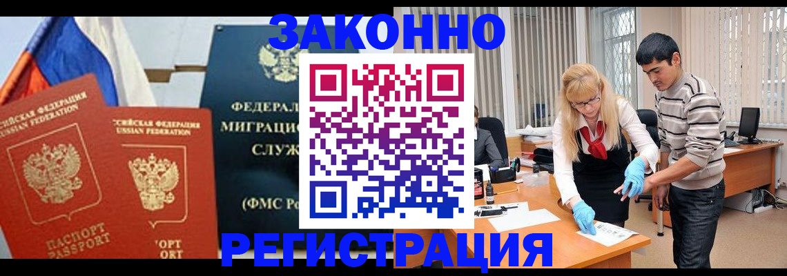 прописка паспорт в Коми